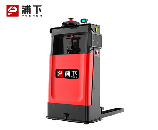 防爆薄背堆高机器人