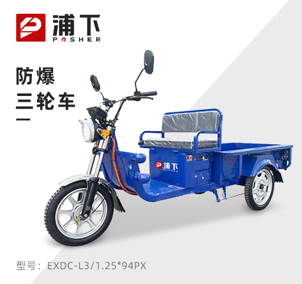 浦下防爆1.8米四球铁三开门